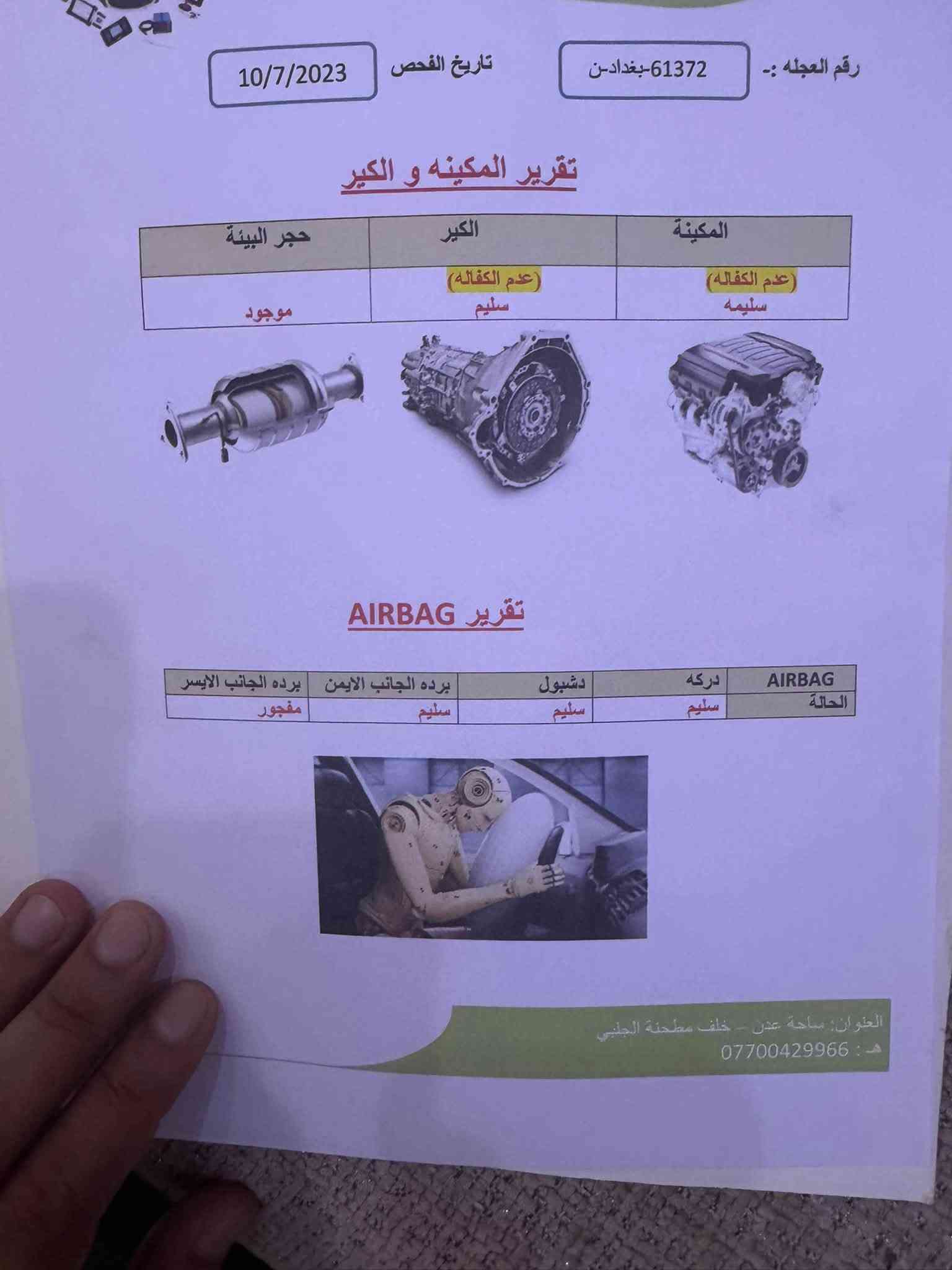 سلام عليكم
فورتي ٢٠١٨ وارد كندي. ٤ قطع بيه 

ثنين صبغ و ثنين مبدلات 

موجود سونار + فديو وكلشي موضح بي 

كير مكفول 

تخم تاير  و يل جديد 

باتري جديد 

صدر سياره جديد 

مكينه مفتوحه (لان حساس في فيتي عاصي  ب مكينه ونفتحت مكينه ) 

سعر ١٠٣ وبيه مجال للطيبين 

العنوان  الحريه 

‭***********‬
