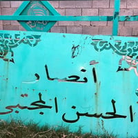 واجهية موكب • حديد ثقيل • ٦٠×١٠٠