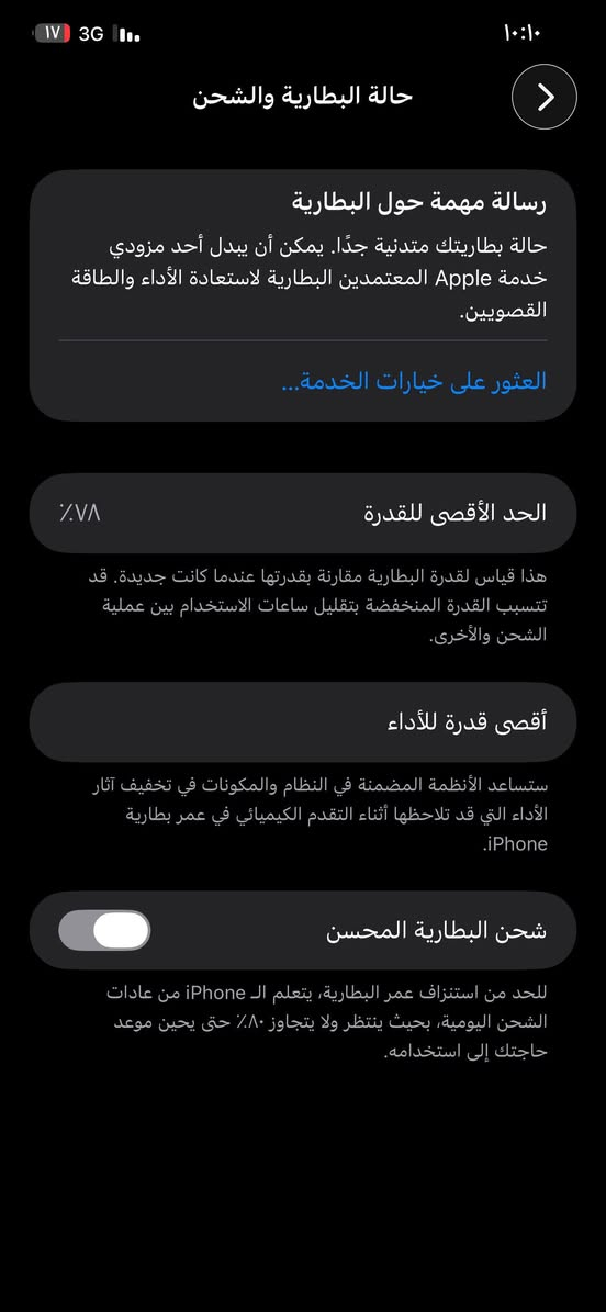 ايفون 11 برو ماكس ذاكره 256 بطاريه 78 نظيف كلش مكفول مداخل تصليح ولا مبدل شي سعر 375 بي مجال مكاني ديوانيه اسكان تواصل ***********
