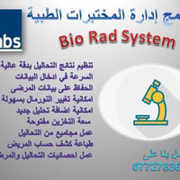 برنامج مختبرات • كور i5 • ssd ٢٥٦