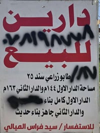 ٣ دور • سند ٢٥ • النجف الاشرف