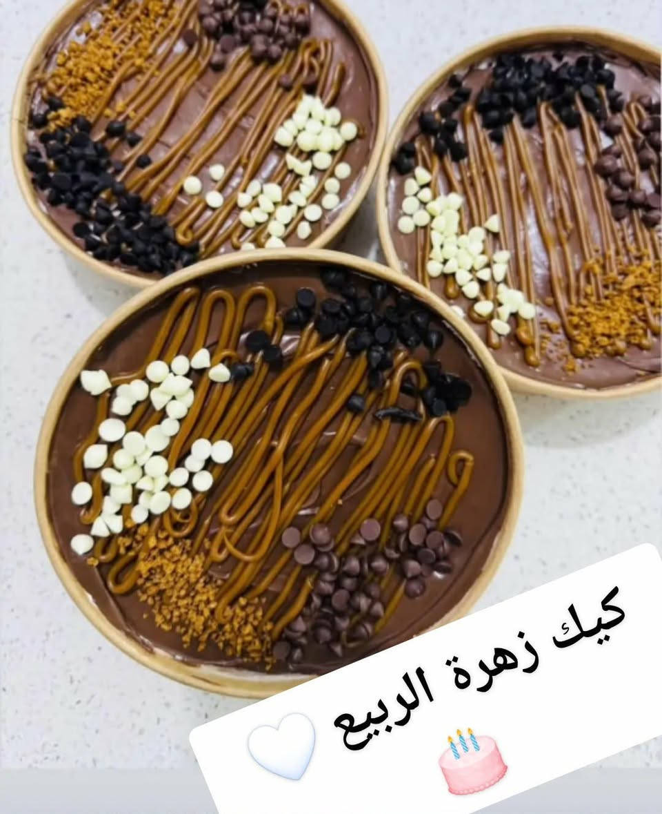 كيك حسب الطلب • توصيل النجف والكوفة • زهرة الربيع