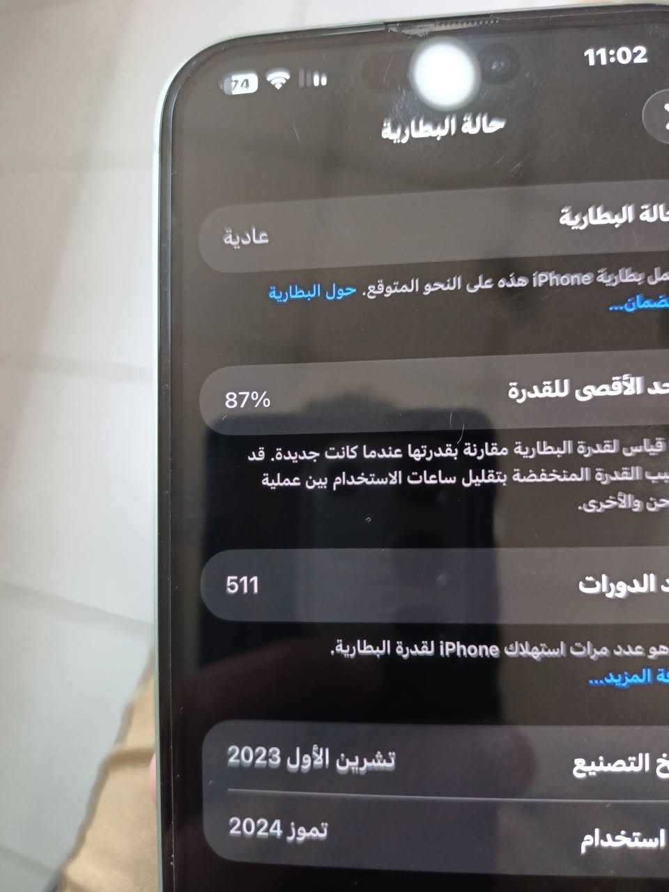 الذاكرة: 128GB
البطارية: 87% 
اللون: [أخضر تفاحي]
الحالة: نضيف 100% لا يوجد شخط ولا عطل
كامرتين 
مستعمل نظيف كلش

السعر: [750] وبي مجال
المكان: البصرة
للاستفسار خاص او اتصال: ***********
