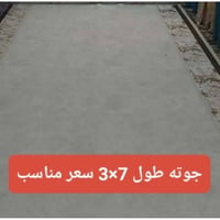 دوشك جربايه • جوته ٧×٤ • جوته ٧×٣