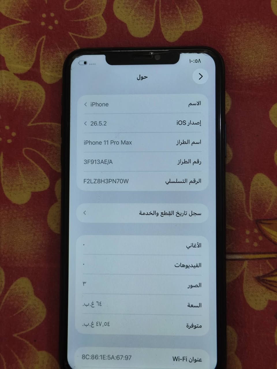 ايفون ١١برو ماكس مبدل شاشه فيس ايدي واكف كامرت سيلفي بيه تراب ذاكره 64 بطاريه78 
سعر170 سعر قفل 🔒
عنوان بغداد مدينة الصدر 
رقم***********
