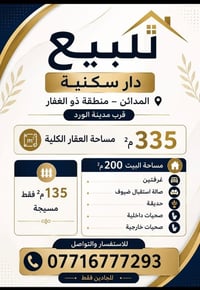 المدائن ذو الغفار • ٣٣٥م • غرفتين