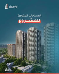 المنصور • ٢٣٦م • تسليم ١٢/٢٠٢٧
