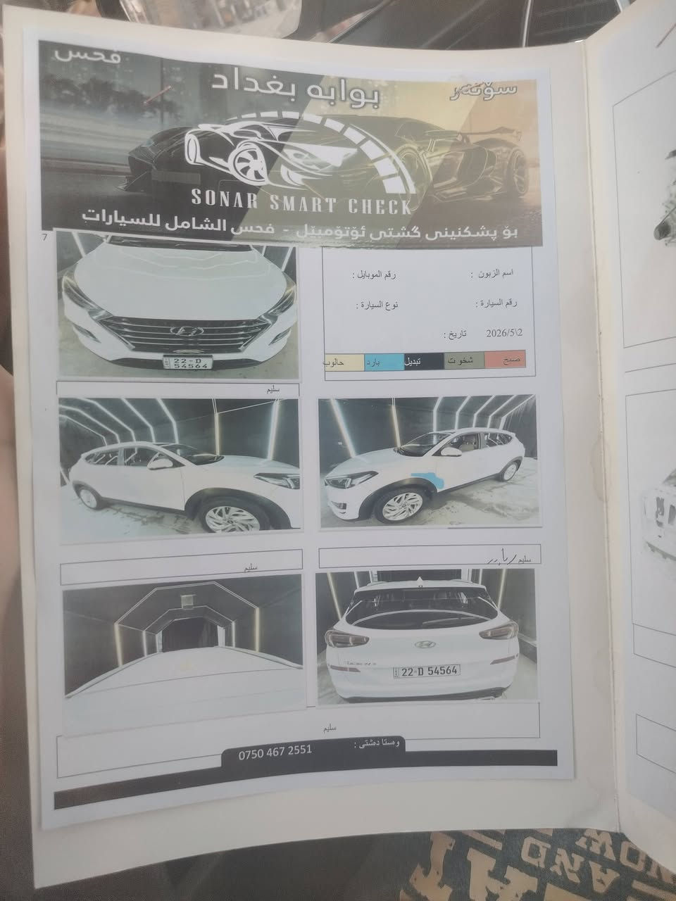 ***********لبيع توسان 2019 فول عده لبنرامه رقم أربيل هزه فحص جديد تخم تاير جديد عنوان بغداد لغزاليه،،،سونار داخل لمنشور  مامتوجد عل فيس  ***********. سعر 177
