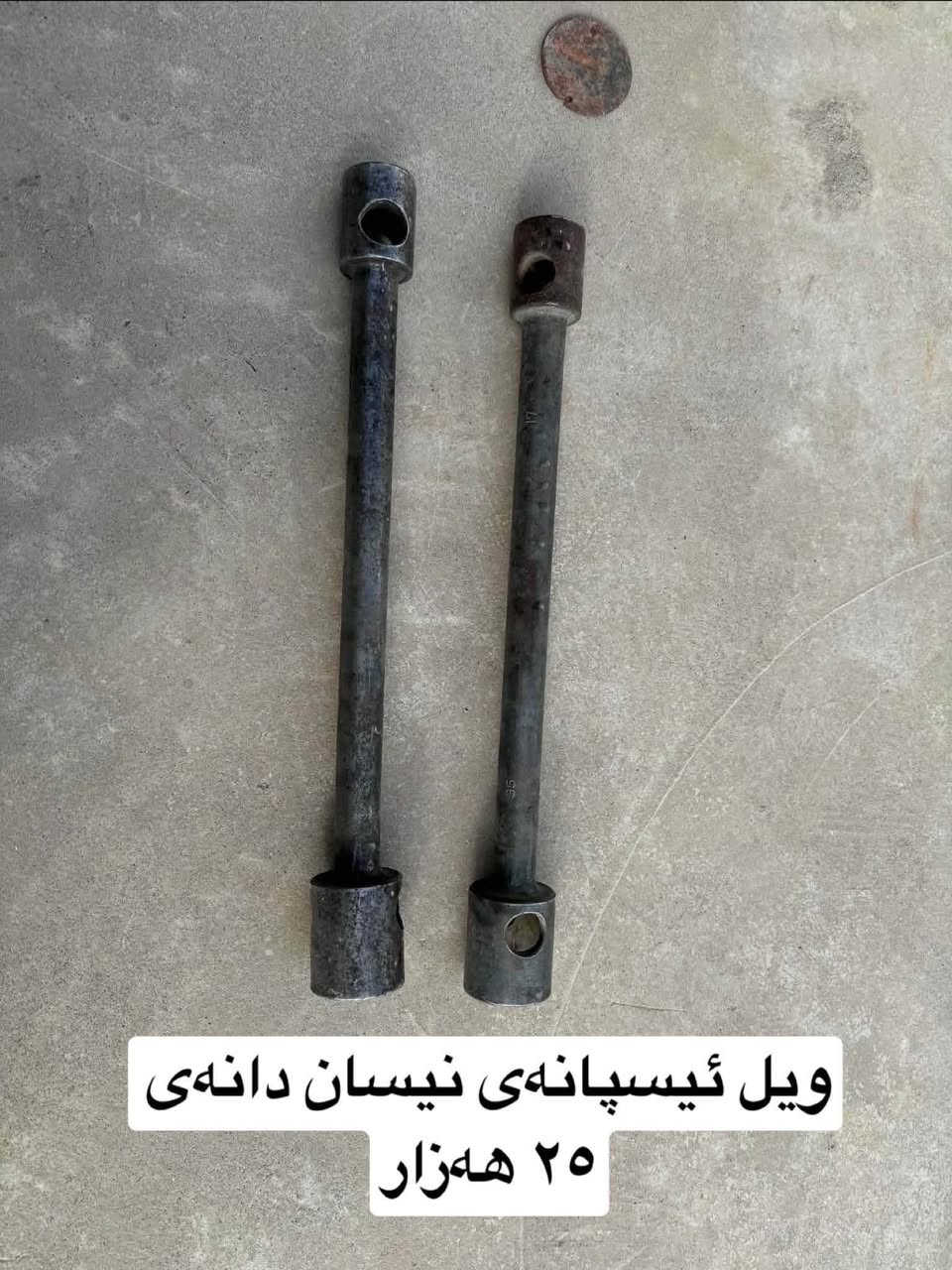قطع غيار • نيسان • سليمانية