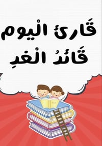 معلمة • الصف الأول الابتدائي • الحلة الاكرمين