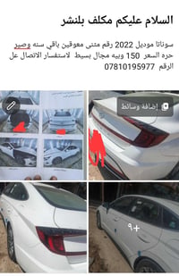 سوناتا • ٢٠٢٢ • رقم مثنى
