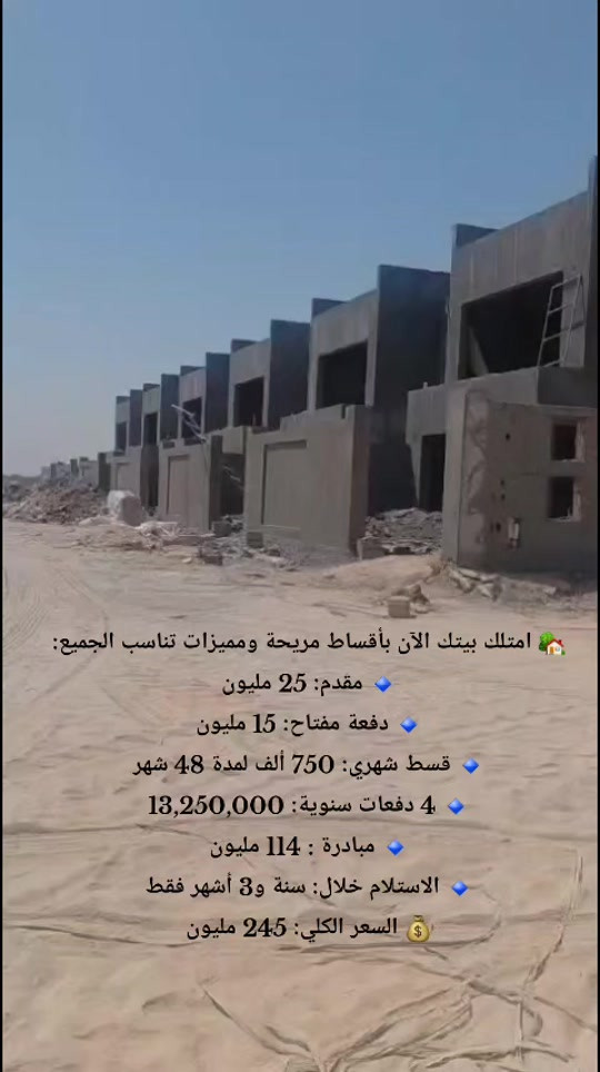 #مجمعات_سكنيه_بغداد_كربلاء_دبي_فلل_داماك_الشريك_موطن_اللؤلؤه_فينيسيا_ #السلام_المروج_ريحانه_الدره_الامنيات_بسمايه_بوابه_العراق_النسيم #النخيل_للعقار_والمقاولات_***********_للاستفسار_والحجز_متواجد_واتساب_فق 
