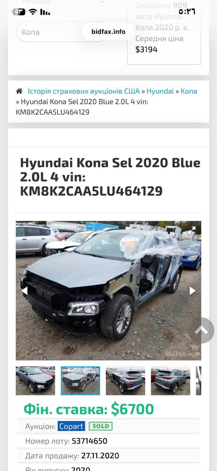 السلام عليكم

هونداي كونا موديل 2020محرك 2000 ماشيه 51 الف ميل محرك كير تبريد كله مضمون

 رقم بغداد التحويل اي يوم تريد 

مواصفات

بصمة

رادار 

نقطة عمياء 

رادار جانبي 

تحديد مسار قيادة ذاتية

وتحكمات بالستيرن 

نظام قيادة على المنحدرات

تدفئة بالكشنات الامامية
 
 سياره جاهزه ع اخرحبايه

ناشر صور امريكا

قطعتين صبغ

ولسونر مرفق ليوم مسوي جديد

السعر ١٢٣وبيها شي بسيط حق لجيه

مكان لسياره مطار بغداد قرب ساحة عباس 

الاتصال ع رقم ***********

مكلف بل نشر بغداد, العراق

نص مكتوب في الصور:
- bidfax.info
- Знайдено 909 авто Hyundai Kona 2020 р. в.
- Середня ціна
- $3194
- Історія страхових аукціонів США » Hyundai » Kona » Hyundai Kona Sel 2020 Blue 2.0L 4 vin: KM8K2CAA5LU464129
- Hyundai Kona Sel 2020 Blue 2.0L 4 vin:
- KM8K2CAA5LU464129
- Фін. ставка: $6700
- Аукціон: Copart SOLD
- Номер лоту: 53714650
- Дата продажу: 27.11.2020
- Рік випуску: 2020
- Kona bidfax.info Знайдено 909 авто Hyundai Kona 2020 р. Середня ціна $3194 Історія страхових аукціонів США » Hyundai » Kona » Hyundai Kona Sel 2020 Blue 2.0L 4 vin: KM8K2CAA5LU464129 Hyundai Kona Sel 2020 Blue 2.0L 4 vin: KM8K2CAA5LU464129 BidFax.info Фін. ставка: $6700 Аукціон: Copart SOLD Номер лоту: 53714650 Дата продажу: 27.11.2020 Рік випуску: 2020
- Kona bidfax.info Знайдено 909 авто Hyundai Kona 2020 р. в. Середня ціна $3194 Історія страхових аукціонів США » Hyundai » Kona » Hyundai Kona Sel 2020 Blue 2.0L 4 vin: KM8K2CAA5LU464129 Hyundai Kona Sel 2020 Blue 2.0L 4 vin: KM8K2CAA5LU464129 Фін. ставка: $6700 Аукціон: Copart SOLD Номер лоту: 53714650 Дата продажу: 27.11.2020