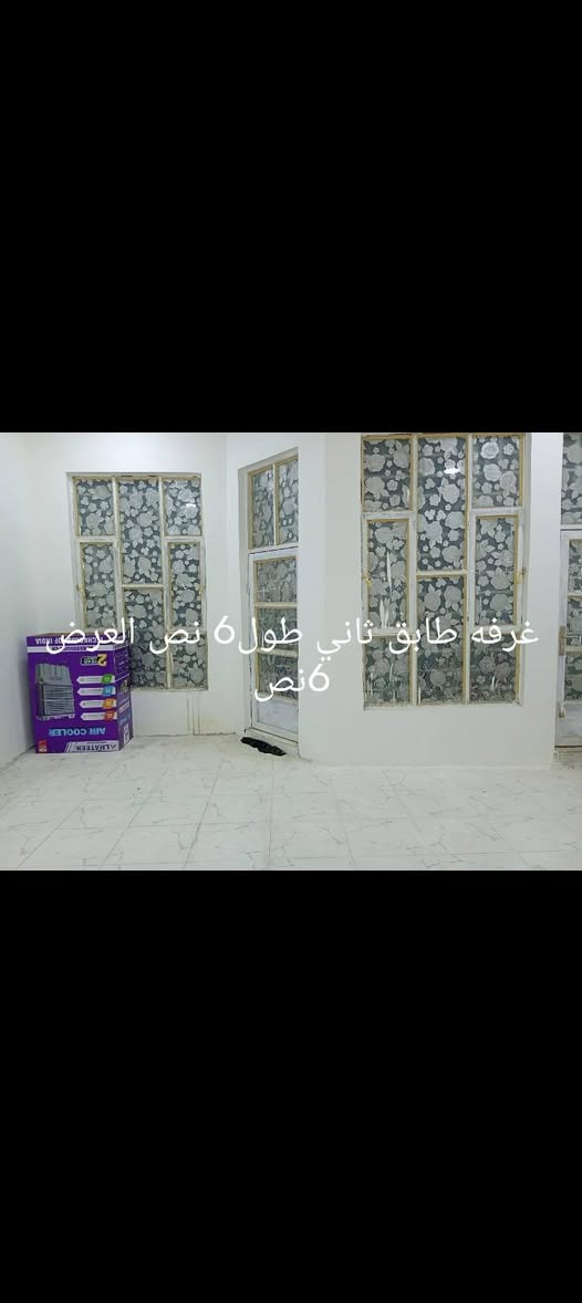 بيت للبيع مساحته 140متر طابقين فوول مواصفات الطابق الأول غرفه واصاله واستقبال ومطلبخ وحمام الطابق الثاتي غرفتين نوم ع ساحه زين قوس شارع أبو الفضل
ملاحظه يرهم. بيع أو مراوس بالسفحه او زين قوس.
الاستفسار الاتصالل
***********

نص مكتوب في الصور:
- حديقه مقابل المنزل يم مدرسه الكفيل
- غرفه طابق ثاني طول 6 نص العرض 6 نص
- مساحة البيت 100 متر منزلان 20 متر
- غرفه طابق ثاني طول 6 نص العرض 5
- ستقبال طول 5 العرض 4
- مطبخ طول 4 العرض 3