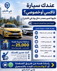 دلفري • دوام مرن • حوافز