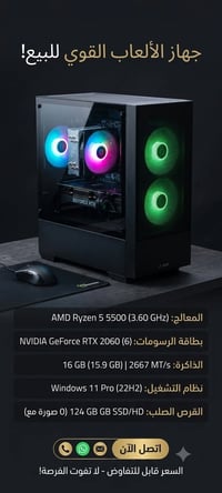 كمبيوتر • توصيل موجود • واتساب