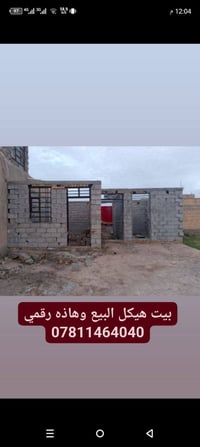 بيت هيكل • بين الشطره والغراف • ٢٠٠م