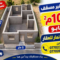 واحد حزيران • دار ١٠٠م • طابو