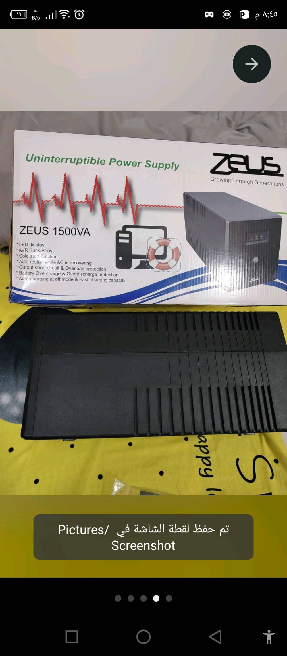 UPS اوف لاين حجم 1500 جديد ما صار اسبوعين من ماخذة بغداد الشعب توصيل موجود  رقمي واتس *********** سعر 70الف وبي مجال 