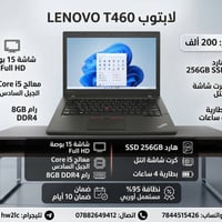 لابتوبات • ٩٥٪ نظافة • توصيل محافظات