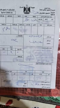 عرصة • ٣٥٠م • ناحية النور