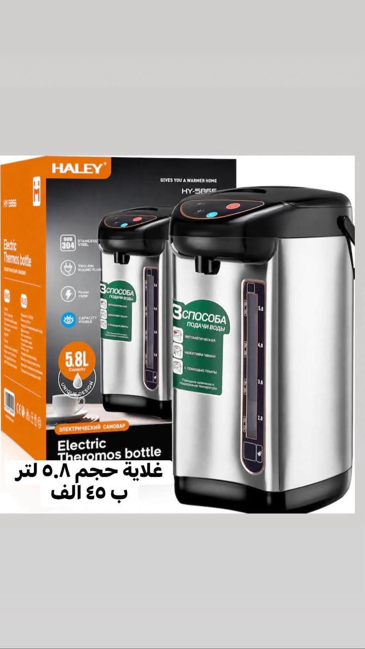 بضاعة روعة باسعار مناسبة

نص مكتوب في الصور:
- ماشاءالله عالجمال
- سيت قوري ستيل نحاسي
- ب ٣٨ الف
- قاعدة بامبو كلش راقي
- ب ٨ الاف
- طوز للتحفيات سيت مصفى استيل بعرض تفليش ارخص من سعر مصنع سيت 6 قطع سعر قديم 18 الف سعر جديد 6 قطع 10 الاف
- موقد ٤ عين MUGED 4 BURNER مزود بقداح ( اش طباخ ٤ عيون ابو قاعدة ب ٥٥ الف KRAWN KW-38042
- غلاية حجم ٥.٨ لتر
- ب ٤٥ الف