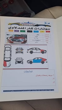 التيما S • ٢.٥٠٠ • رقم السليمانية