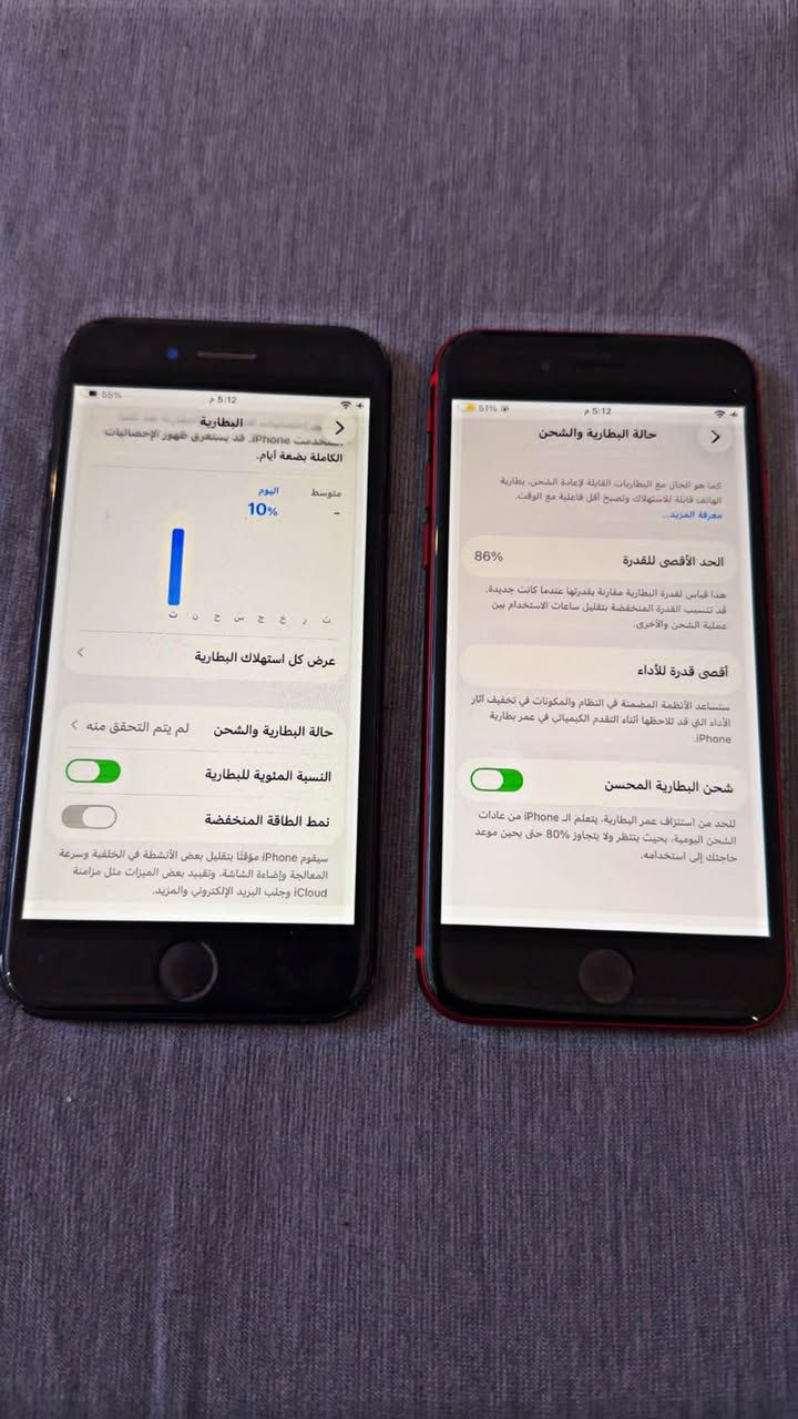 اجهزة ايفون se2 موديل 2020
الاحمر مكفول من كل النواحي جديد كلش ذاكرة 64 بطارية 86%‎

الاسود مفتوح تخطي ايكلود ذاكرة 128 بطارية مستبدلة وليست اصلية

سعر الاحمر 175 الف

سعر الاسود 100 الف

مكاني بغداد الكرخ 

اتصال ***********

