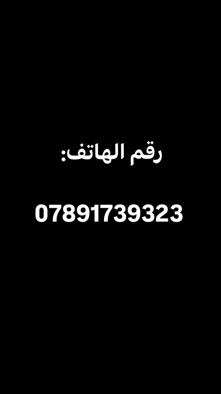 POCO X5 Pro 5G  مواصفاته الفنية:
الشاشة: AMOLED بحجم 6.67 بوصة، بدقة FHD+، ودعم معدل تحديث 120Hz مع طبقة حماية Gorilla Glass 5.
​المعالج: Qualcomm Snapdragon 788G 5G (ثماني النواة، بتقنية 6 نانومتر).
​الكاميرا الخلفية: ثلاثية:
​الأساسية: بدقة 108 ميجابكسل (مكتوبة بوضوح بجانب العدسات).
​الكاميرا الثانية: 8 ميجابكسل (عدسة عريضة Ultra-wide).
​الكاميرا الثالثة: 2 ميجابكسل (ماكرو).
​الكاميرا الأمامية: 16 ميجابكسل.
​البطارية والشحن: 5000 مللي أمبير، مع دعم الشحن السريع بقوة 67 واط.
​الذاكرة والتخزين: يأتي بخيارات 6 أو 8 جيجابايت RAM، ومساحة تخزين internal بحجم 128 أو 256 جيجابايت.
​الصوت: سماعات ستيريو متزدوجة (Stereo speakers) مع منفذ 3.5 ملم للسماعات.
​الميزات الإضافية: بصمة أصابع مدمجة بزر الطاقة الجانبي، دعم NFC، مستشعر IR Blaster للتحكم بالأجهزة الإلكترونية عن بُعد.(السعر): 225 وبي مجال المو شراي لا يضل يسئل ♥

نص مكتوب في الصور:
- رقم الهاتف:
- ***********