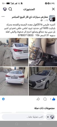 النترا • ٢٠١٦ • خليجي