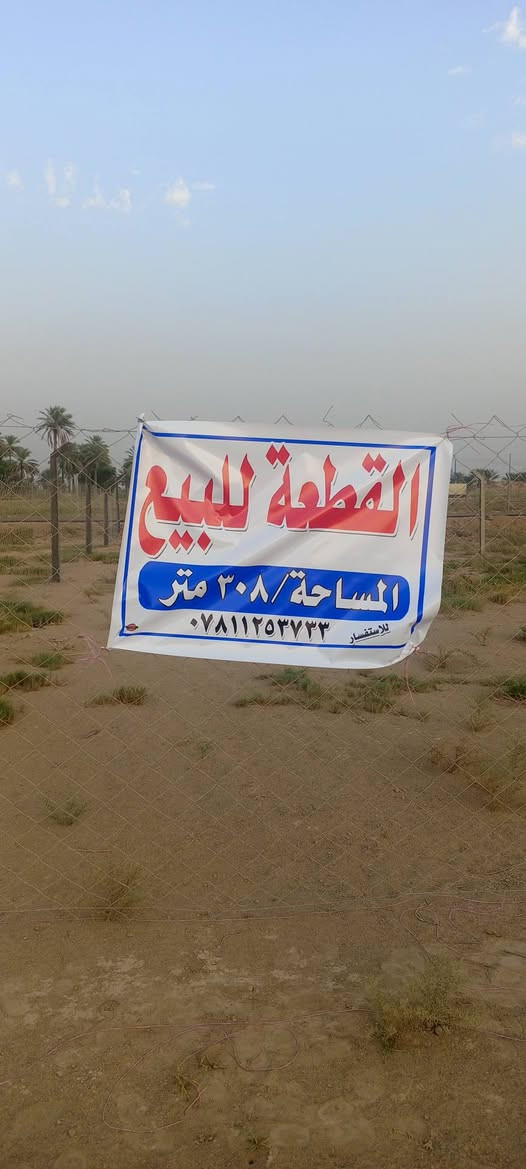 طابو زراعي • سند ٢٥ • ٣٠٨م