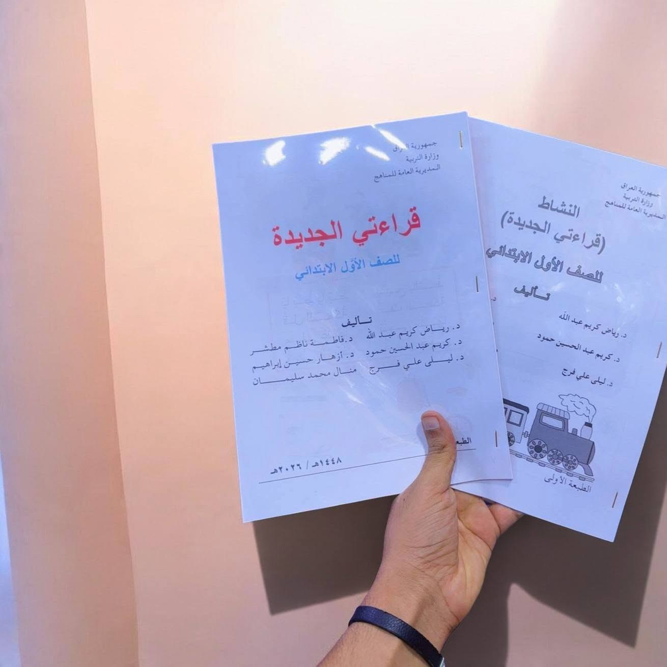 طباعة وملازم • قرطاسية • الكوت