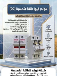 كربلاء • طاقة شمسية • مجاور مستشفى الحجه