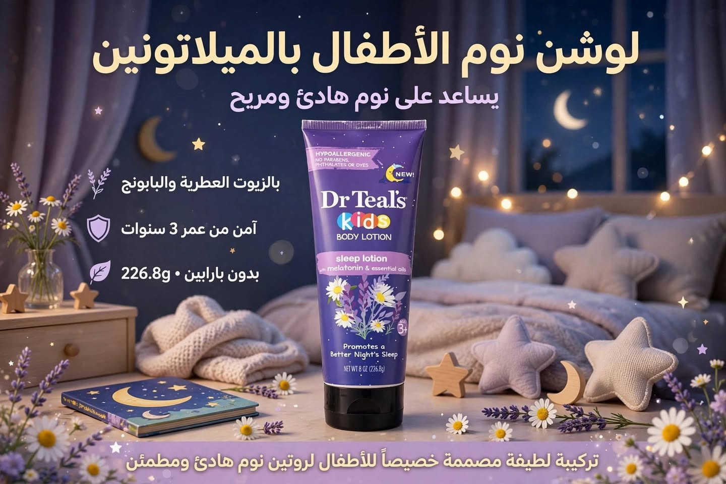 أمريكي وكوري وهندي • كريم جسم وغسول • نيكار بيوتي