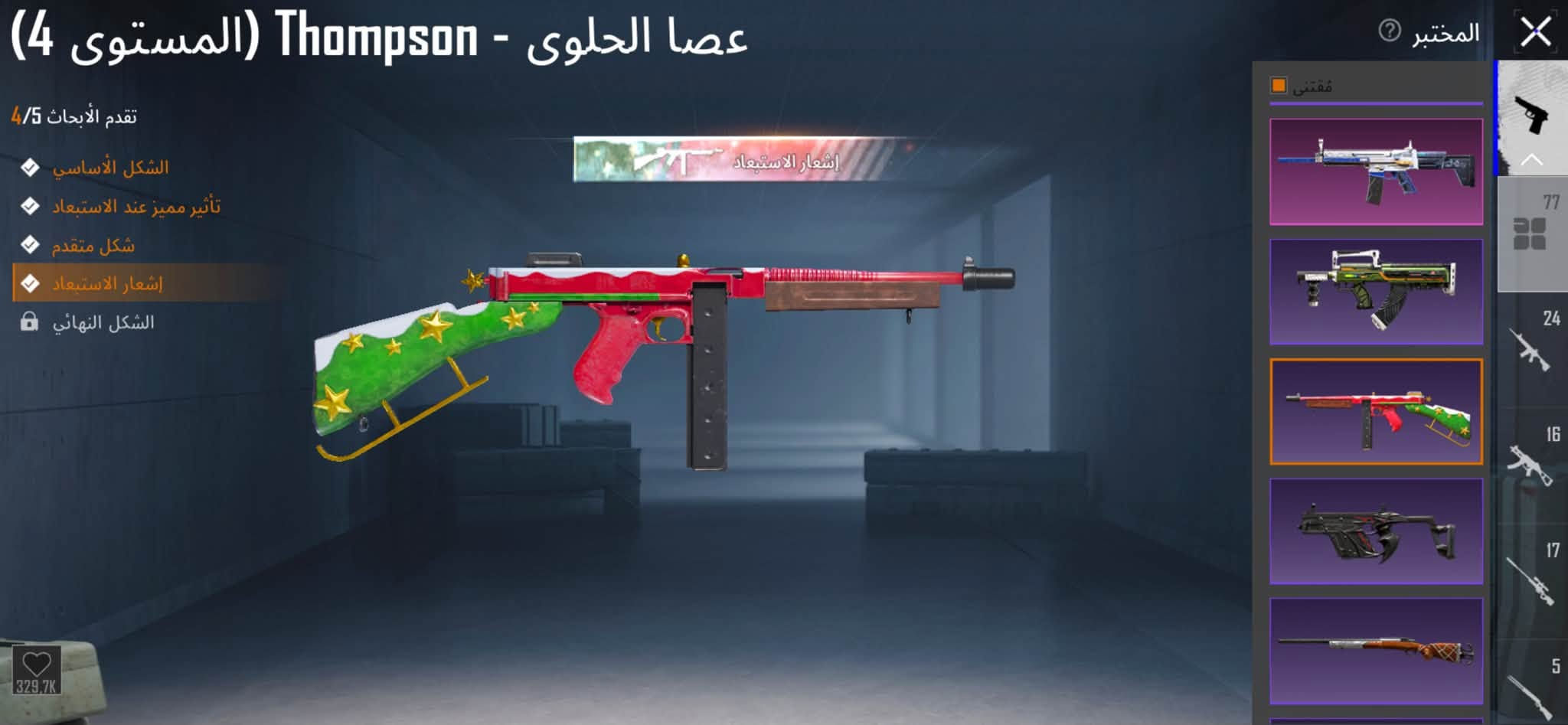 سلام عليكم 

حساب للبيع سعر 500 قفل كلشي موضح بلصور هذه ايدي تحب تشوفه 5205738808
لعنوان كركوك بيع وجه لوجه فقط رقمي شراي فقط ***********

نص مكتوب في الصور:
- 14.390 133 1.724 اضغط للتببدل بين عرض أو عدم عرض الخوذة حقيبة الظهر عند مستوى معين. بحث حسب الجودة S30 S31 12 9 10
- اضغط للتبديل بين عرض أو عدم عرض الخوذة/حقيبة الظهر عند مستوى معين. مظهر حلية بحث حسب الجودة 14,390 133 1.724 X 1 1 1 S29 1 S30 1 S31 1 13 11
- 14.390 133 1.724 أزياء الإطلالات بحث حسب الجودة X-SUIT X-SUIT X-SUIT X-SUIT X-SUIT X-SUIT 5 حفظ الهيئة
- البحار السبعة - M24 (المستوى 4)
- تقدم الأبحاث 4/5
- الشكل الأساسي
- تأثير مميز عند الاستبعاد
- شكل متقدم
- إشعار الاستبعاد
- الشكل النهائي
- المختبر
- مقتنى
- 77
- 24
- 16
- 17
- 5
- الکذبة - M416 (المستوى 7)
- تقدم الأبحاث 7/7
- مفاجئة حمقاء
- صندوق الغنائم
- مظهر العداد
- 1568
- المختبر 7 M416 - النهر الجليدي (المستوى 7) تقدم الأبحاث 7/7 الشكل الأساسي تأثير مميز عند الاستبعاد شكل متقدم إشعار الاستبعاد تأثير إصابة الشكل النهائي صندوق الغنائم صندوق الغنائم مظهر العداد 38.4M 1568 مقتنى 77 24 16 17 5
- عصا الحلوى - Thompson (المستوى 4)
- 329,7K
- دوي السحلية - M416 (المستوى 7)
- نتائج الرمز التعبيري
- 1 5 6 8
- 780.7K
- المختبر اقتنى مقاتل الغابة - GROZA (المستوى 4) تقدم الأبحاث 4/5 الشكل الأساسي تأثير مميز عند الاستبعاد شكل متقدم إشعار الاستبعاد الشكل النهائي إشعار الاستبعاد 77 24 16 17 5 1.3M
