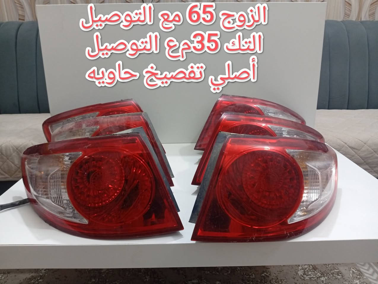 بفضل الله عزوجل 
تتوفر مجموعه ادوات #سنتافي
لاتوجد غير الأغراض المنشوره 
تتوفر خدمه توصيل لكل المحافظات 
أصلي تفصيخ حاويه 
للحجز رقمك وعنوانك وأقرب نقطه داله 
للاستفسار مراسلة واتساب او ماسنجر
***********

