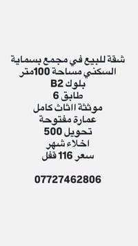 بسماية • ١٠٠م • تحويل بالاسم