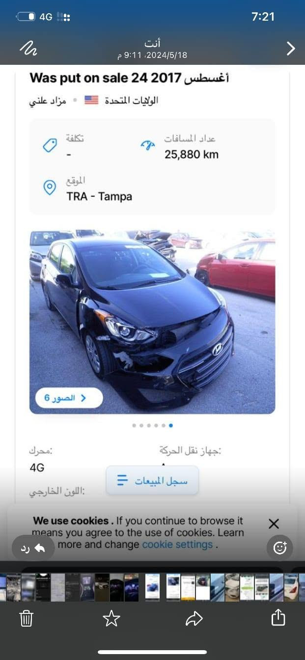 السلام عليكم
النترا جي تي موديل 2017 وارد امريكي كلين تايتل حادث فقط دعاميه الاماميه واكعه من جهة اليمين مثل الي بالصورة

المكينه مجفته يم مركز البارق المركز غني عن التعريف وشغله كله وكاله ( والمكينه صارت زيرو شرط المواد كله اصلي )

✳️ الدهن فقط يم مركز البارق ابدله كل 1600 ابدله 

✳️ والبانزين كله محسن ودوانز ماكو نهائيا 

السيارة بدون نقوصات كامله من كلشي مال جناي مهتم بيها كلش ونضيفة حيل

✅ محرك 2000 GDI

✅ ماشيه 93 الف ميل

✅ ايرباك بلادي 

✅ كتلوكات الشركة الاصليه موجوده وياها

✅ تحكمات ستيرن اربع جهات

✅ ويل كب

✅ تخم تاير جديد

✅ السيارة مغلفة بعازل الحراري كامل

✅سويجات عدد اثنين

✅رقم بغداد ومميز وباسمي تحويل ثاني يوم والسنويه تسقط سنه 2028

✅ كامرا وحساسات خلفية

✅ LED نهاري

✅تبريد فول ثلج + تدفئة مضبوط

السعر :  95 $

مكاني بغداد - الحريه
واتساب ***********
