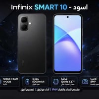 انفينكس سمارت ١٠ • ١٢٨ جيجا • العطيفيه