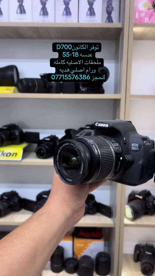 كانون 700D • 18 ميگابيكسل • عدسه 18-55
