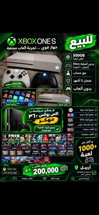 اكس بوكس ون اس • نص تيرا • يدين أصلية