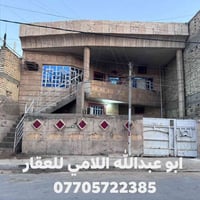 يا الله سلام عليكم دار للبيع مساحته 200م واجها 10م نزال 20م طابقين.  ا...