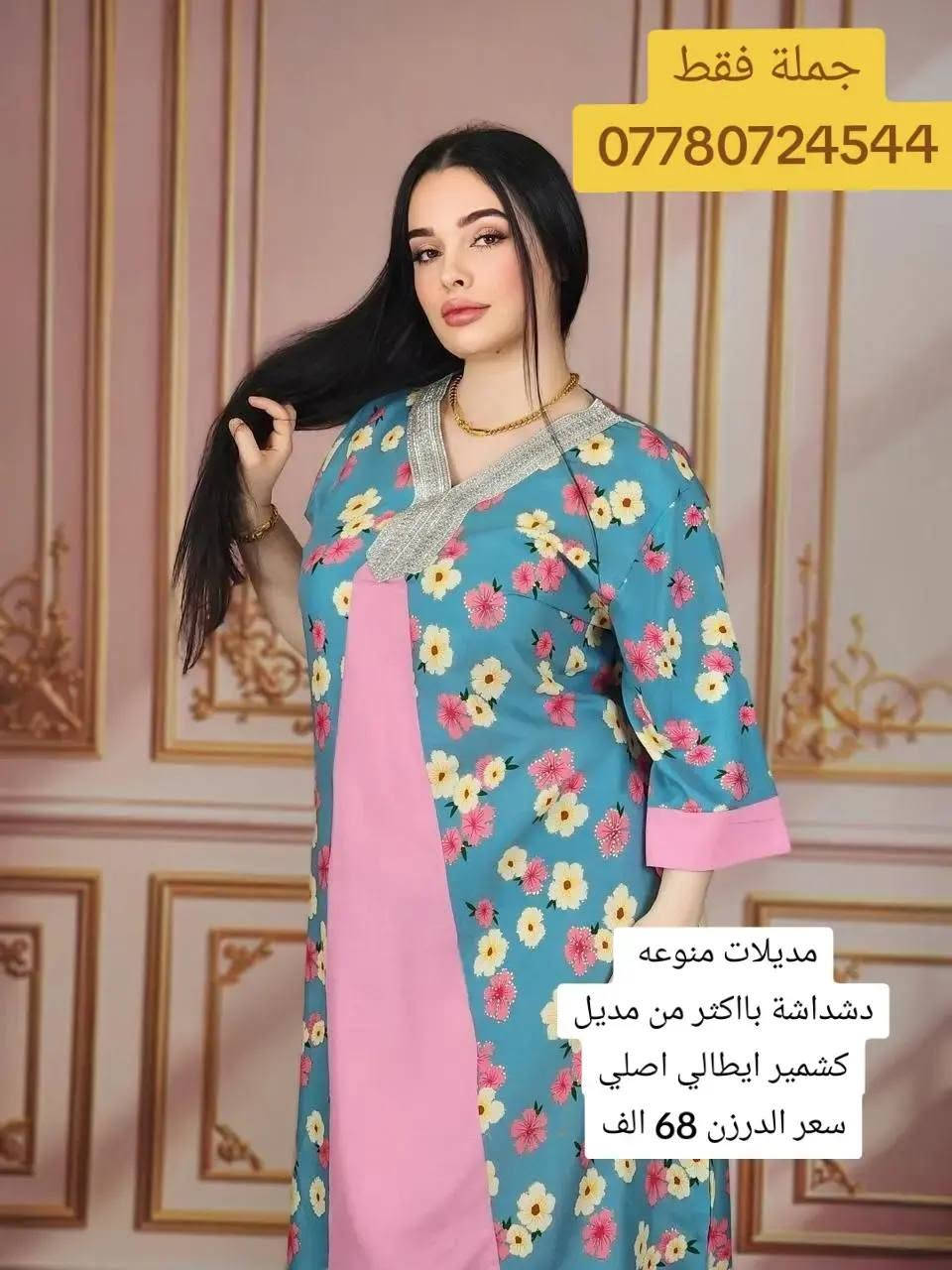 https://t.me/zainzony6
 قناة الجملة بيها جميع المديلات👆👆
واتساب 👈 ***********
