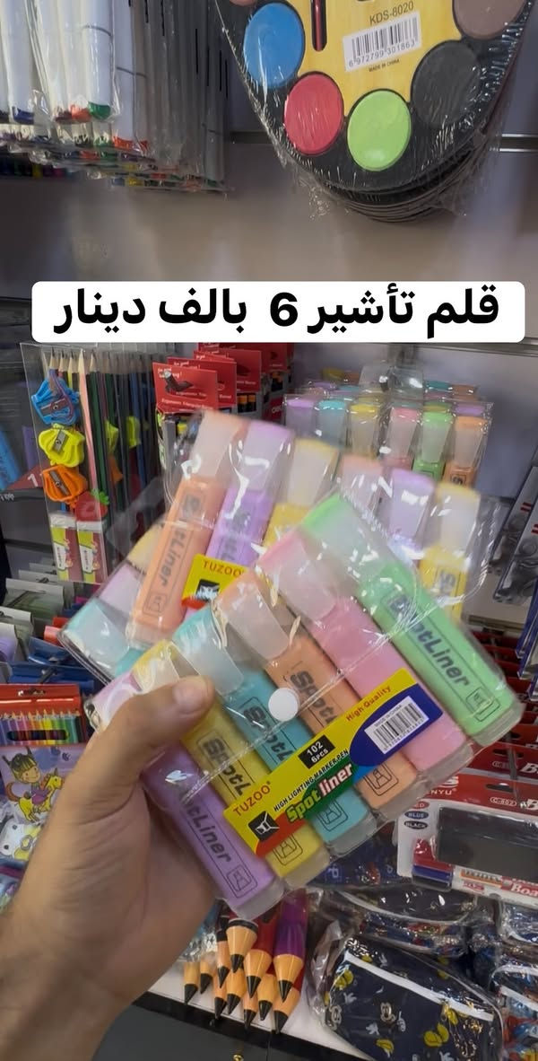 ارخص و انسب سعر قرطاسية  برمادي
اسعارنه تنفاسيه✨ جهز قرطاسيتك كامله يمنا مع اقتراب بداء العام الدراسي الجديد ✨📚
وفرنالكم عروض القرطاسيه بسعر مناسب وبجوده عاليه 👌

-اسعار تنفاسيه ✅
-اشياء مميزه ✅
-يتوفر توصيل سريع ✅
مكتبة عمر الدليمي - 5كيلو - الشارع الحولي قرب ماركت السلطان و اسوق الاصدقاء 
***********
