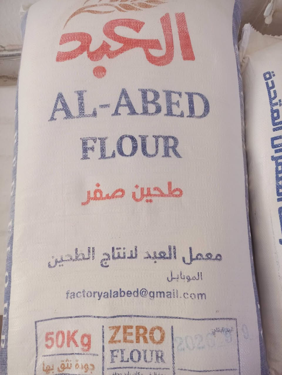 السلام عليكم اشتري طحين الوجبه بسعر 18 يتوفر لدينا انواع الطحين الخباز
يتوفر لدينا طحين #كربلاء #خباز
يتوفر لدينا طحين #شعير #خباز
يتوفر لدينا طحين #العبد #خباز
يتوفر لدينا طحين #محبوبه #خباز

العنوان ابو غرق السوك فرع علاوي ابو الالبان #داخل_المخبز 
يتوفر توصيل داخل ابو غرق 
***********☏ريسان الكعبي
***********☏ريسان الكعبي
