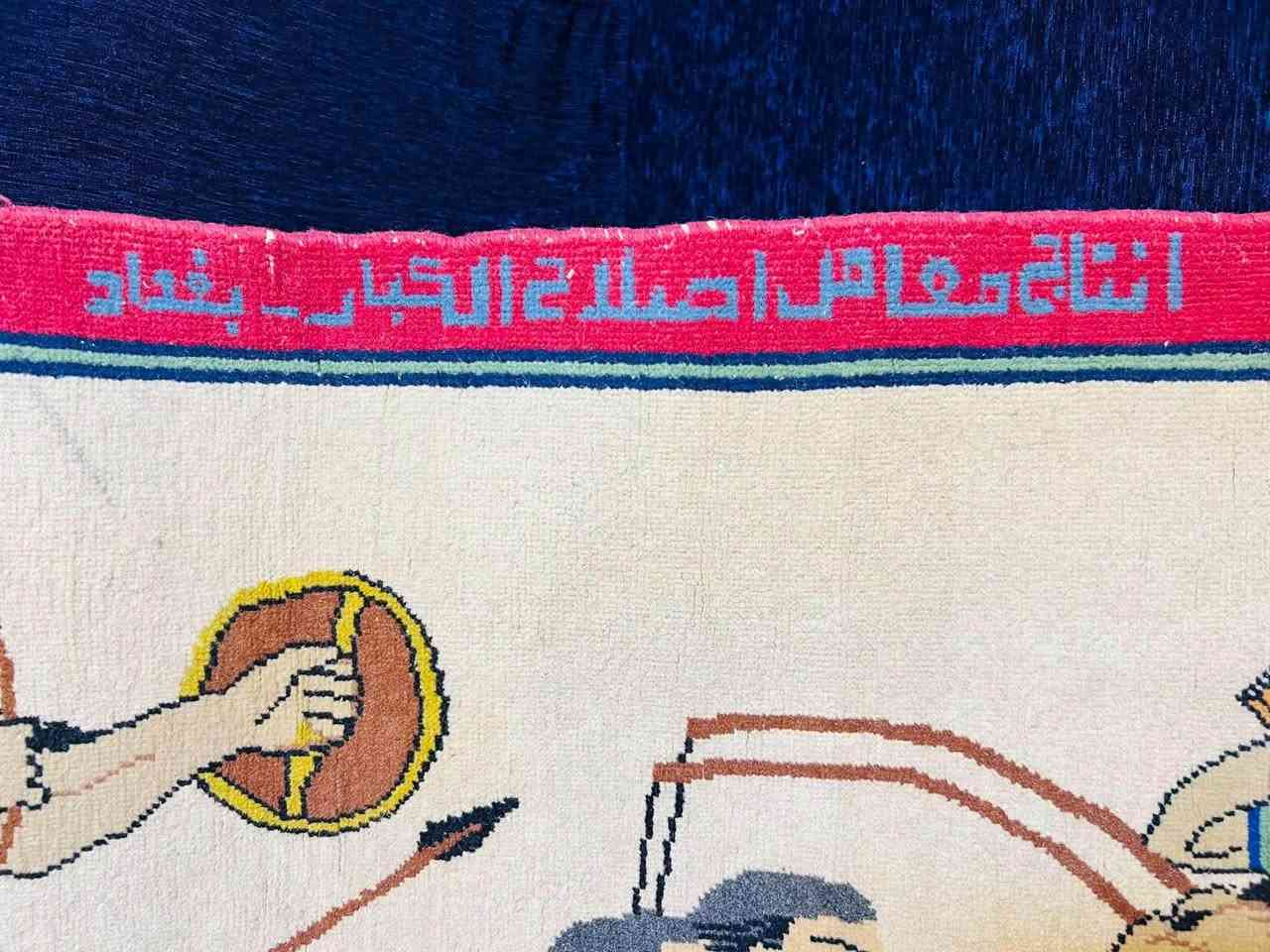 بعدها لوووووك عمل يدوي اهل الاختصاص يعرفون هذا العمل اليدوي للسجون العراقية حجم كبير متر ونص في 90 سم للمهتم ***********
