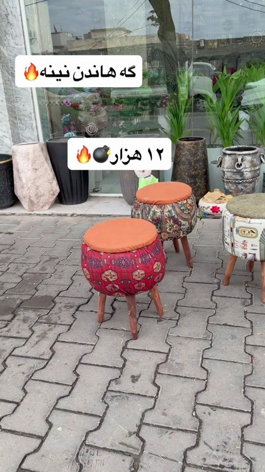 كرسي • مكتوب بالصور