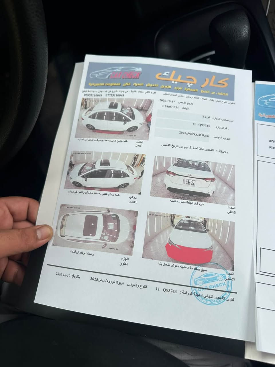 كورلا ٢٠٢٥ • هايبرد • ماشيه ٣٠٠٠٠