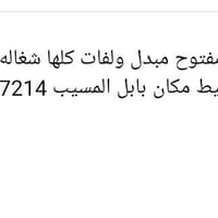 منغولي • مفتوح • مبدل