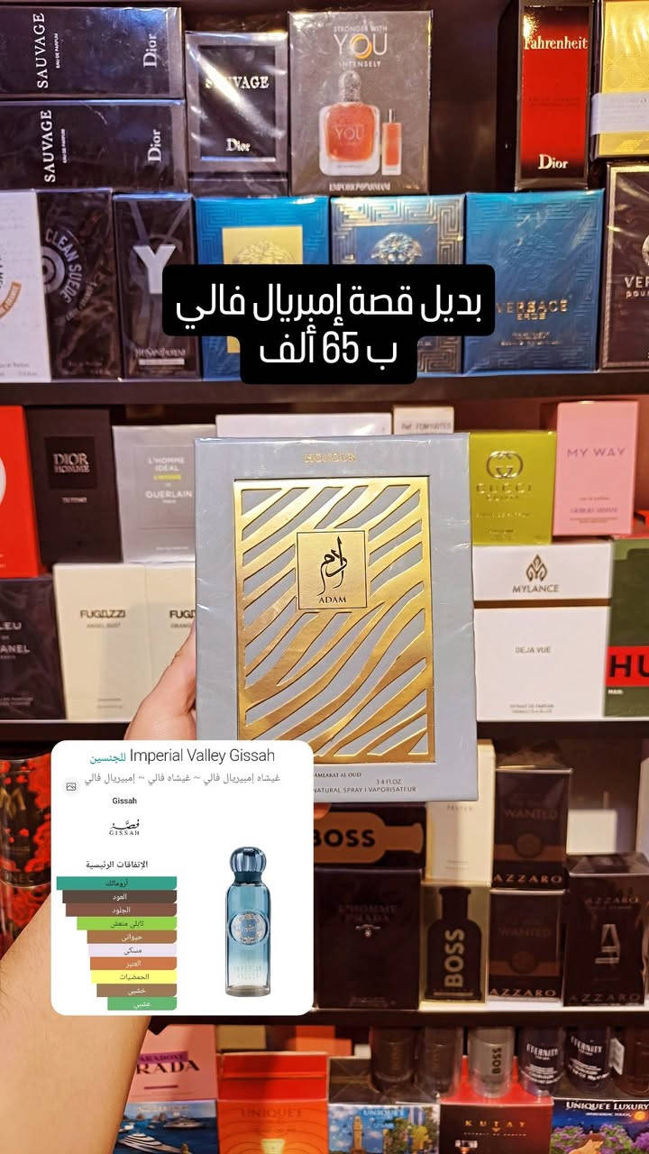 هيرو بارفام • عينات عطور • عطور بديلة